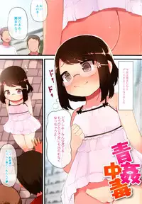 [Lilithlauda] Yousei Kaihatsu