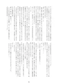 (C74) [RUBBISH Selecting Squad (Namonashi)] RE 08 (Kara no Kyoukai)