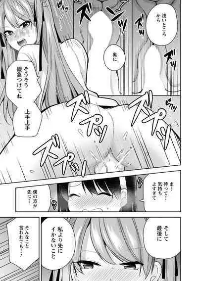 Mou 1 Kai Ikeru yo ne?