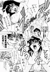 [Idea] Injuku | She Teaches Around the Sex