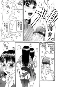 [Kiai Neko] Haniwari [Chinese] [污邪之影]