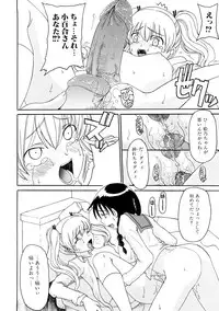 [Shouryuutei Enraku] Futanari no Sono