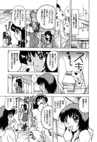 [Toyotama Tsukushi] Neneki Skinship | come in contact with viscuous fluid