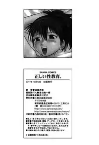 [Juan Gotoh] Tadashii Seikyouiku. [Digital]