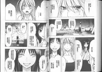 [Crimson] Taimashi Kaguya [Kanzenban] | 退魔士加乃綾【完全版】 [Chinese]