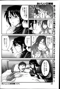 Monthly Vitaman 2014-03