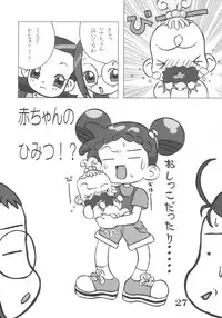 [BLUE ROYAL (Atebon)] EROTICA BLUE Dou Deshou 3 (Ojamajo Doremi)