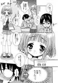 Karyou Gakuen Shotoubu Vol.7