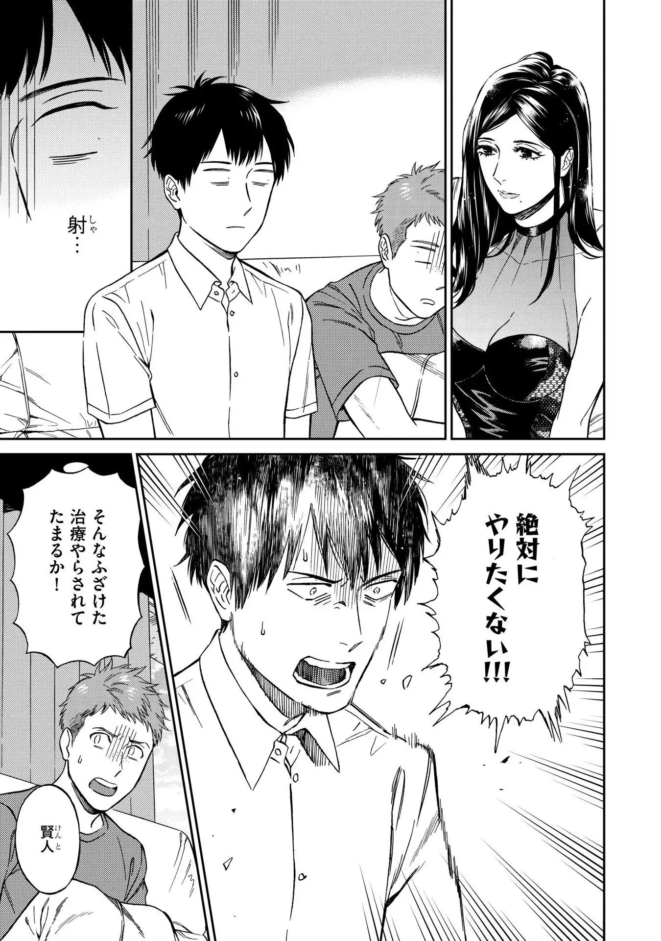 Shin'yuu tte Soko Made Shinakucha Ikenai no?