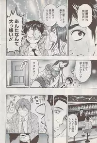 Action Pizazz Special 2009-01