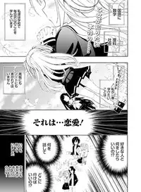 Dengeki Moeoh 2018-12 [Digital]