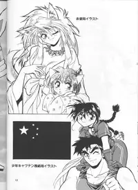 (COMITIA54) [Studio Katsudon (Manabe Jouji)] Illust Only Sakuhin Shuu