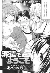 COMIC Men's Young Special IKAZUCHI Vol. 04 [2007-12]