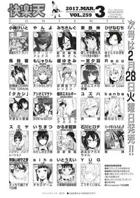 COMIC Kairakuten 2017-03 [Digital]