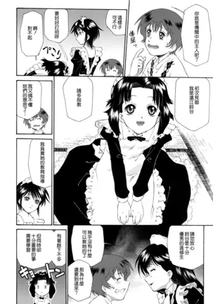 Gosyujinsama wo Tsumamigui