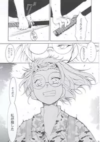 (C63) [Studio Kimigabuchi (Kimimaru)] Tegami (Sakura Taisen 3)