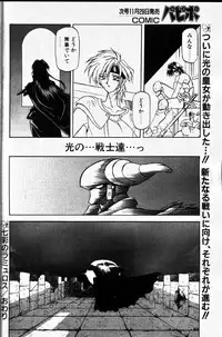 COMIC Papipo 1999-12