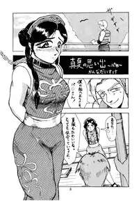 [Kanecot (Various)] Shikiyoku Hokkedan 4 (Various)