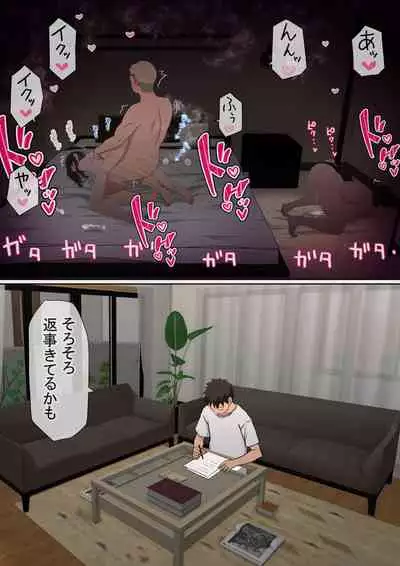 Ore no kyonyū kanojo ga, yarichin ni uchinonaka de NTR