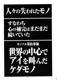 (C50) [Moriman Shouten (Various)] Katze 14 (Neon Genesis Evangelion)