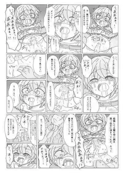 Kyou Kara Kimi wa Orc no Mama ♥