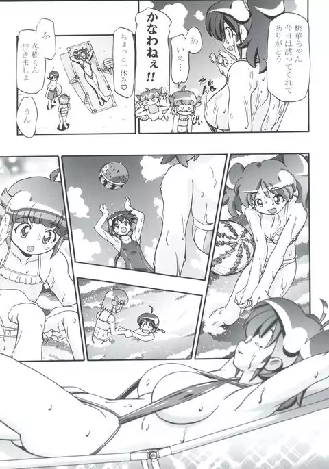 Aki Momo - Autumn Peach