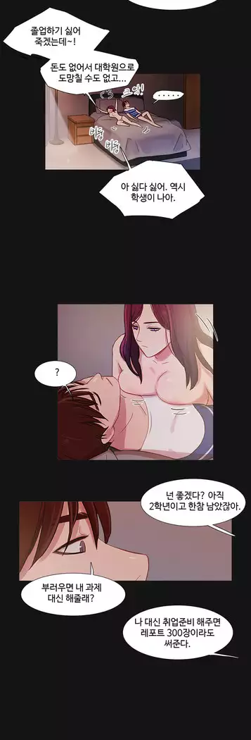 Scandal of the Witch Ch.0-33