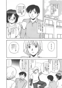 [Satou Chagashi] Better Half