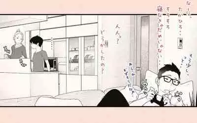 [Katakana de, velokisss] Tonari no Hitozuma-san 2