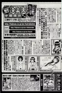 COMIC Kairakuten 2016-02