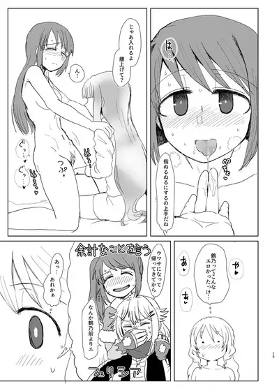 Tamaki Shimai vs Tsurumomo