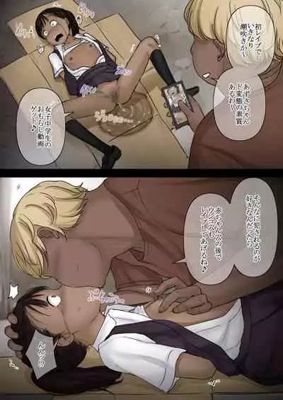 [Tornado] Otona ni Naru Hi