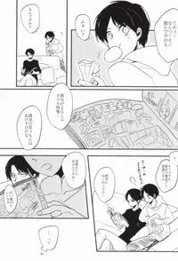 [retromonica (Yuu)] Okini Mesu mama (Shingeki no Kyojin)