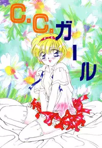 [Anthology] C.C. Girl