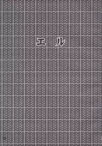 [Kaigetsudou (Jigoku Sensei Hirobe~)] Fairy 12 (Urusei Yatsura)