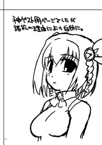 [Raiden Yashiki (Yamaura Tamaki)] SNEG?2.0 (GOD EATER, Ar Tonelico) [Digital]