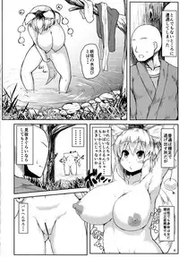 [Cheese Company (Peso)] Oppai Momiji (Touhou Project) [Digital]