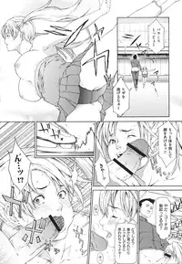 [Syuuen] Ryoujoku Shinnyuu Shain