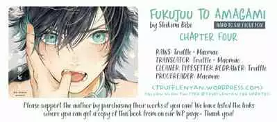 Fukujuu to Amagami | Hard to say I love you 1-4