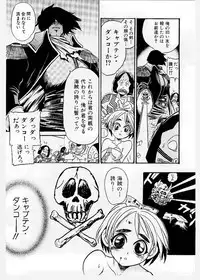 [KANKITEN] Dai Pinch! Torawarekko