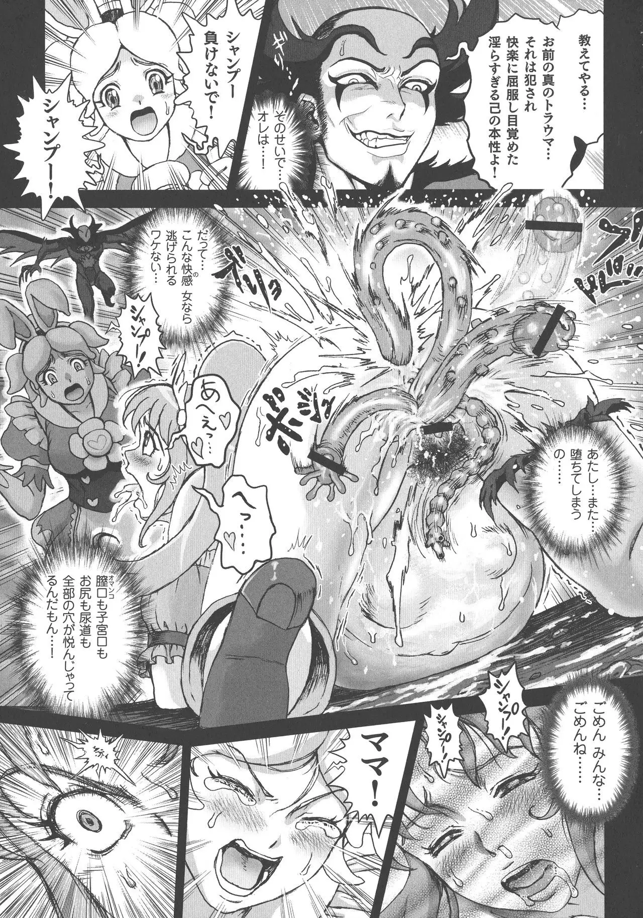 Choukoudo Binbin Curebokki