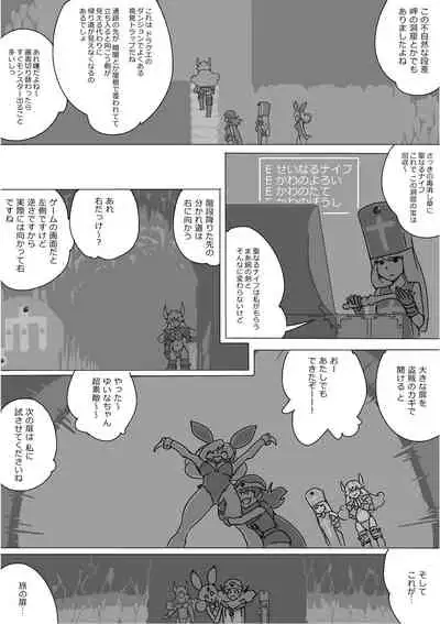 [Akimbo] Isekai Dorakue 3 (FC-ban)