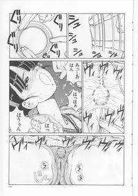 [Persona] Inju Nyuumon - Gate of Cage