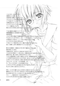 [Countack (Kojiki Ohji)] Kapucchu. (Rosario + Vampire)