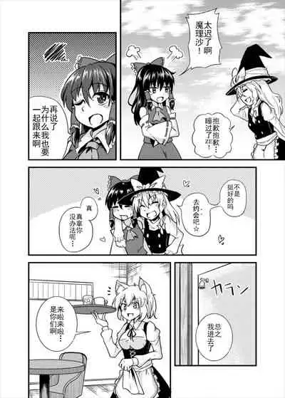 [Facehouse (Kanichiri)] Yuka Juice - Yukari's Juice (Touhou Project) [Chinese] [主角组吧汉化组] [Digital]