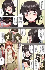 Asoko Araiya no Oshigoto