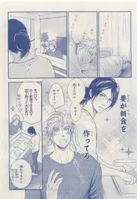 MAGAZINE BE×BOY 2015-04