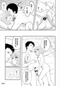 (C92) [Shibasaki Shouji (Shibasaki Syouzi)] FLUFFY LAUGH GIRL [Chinese] [nhz個人漢化]