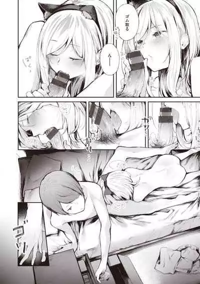 私じゃないわたし