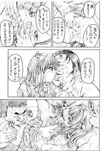 (C65) [Maruta-Dojo (Maruta)] Milk wo Kaketa Ichigotan (Onegai Twins)